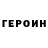 КЕТАМИН VHQ Oleg Brach