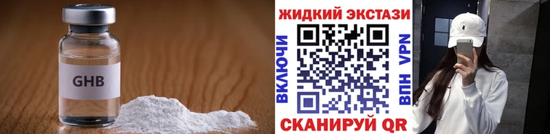 Купить Кандалакша Бутират жидкий экстази