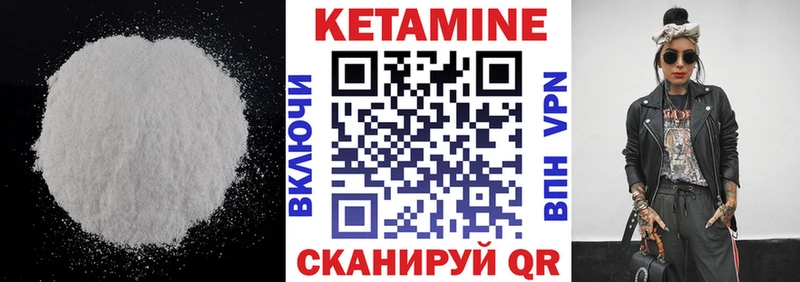 КЕТАМИН VHQ Кандалакша
