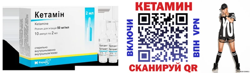 Купить  Кандалакша  Кетамин VHQ 