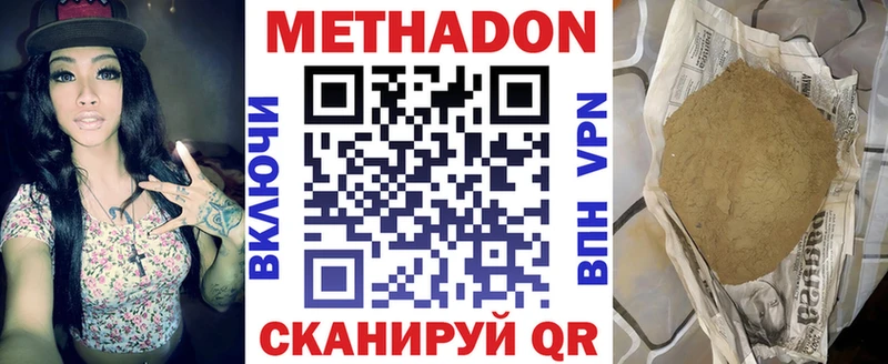 Купить где  Кандалакша  МЕТАДОН methadone 